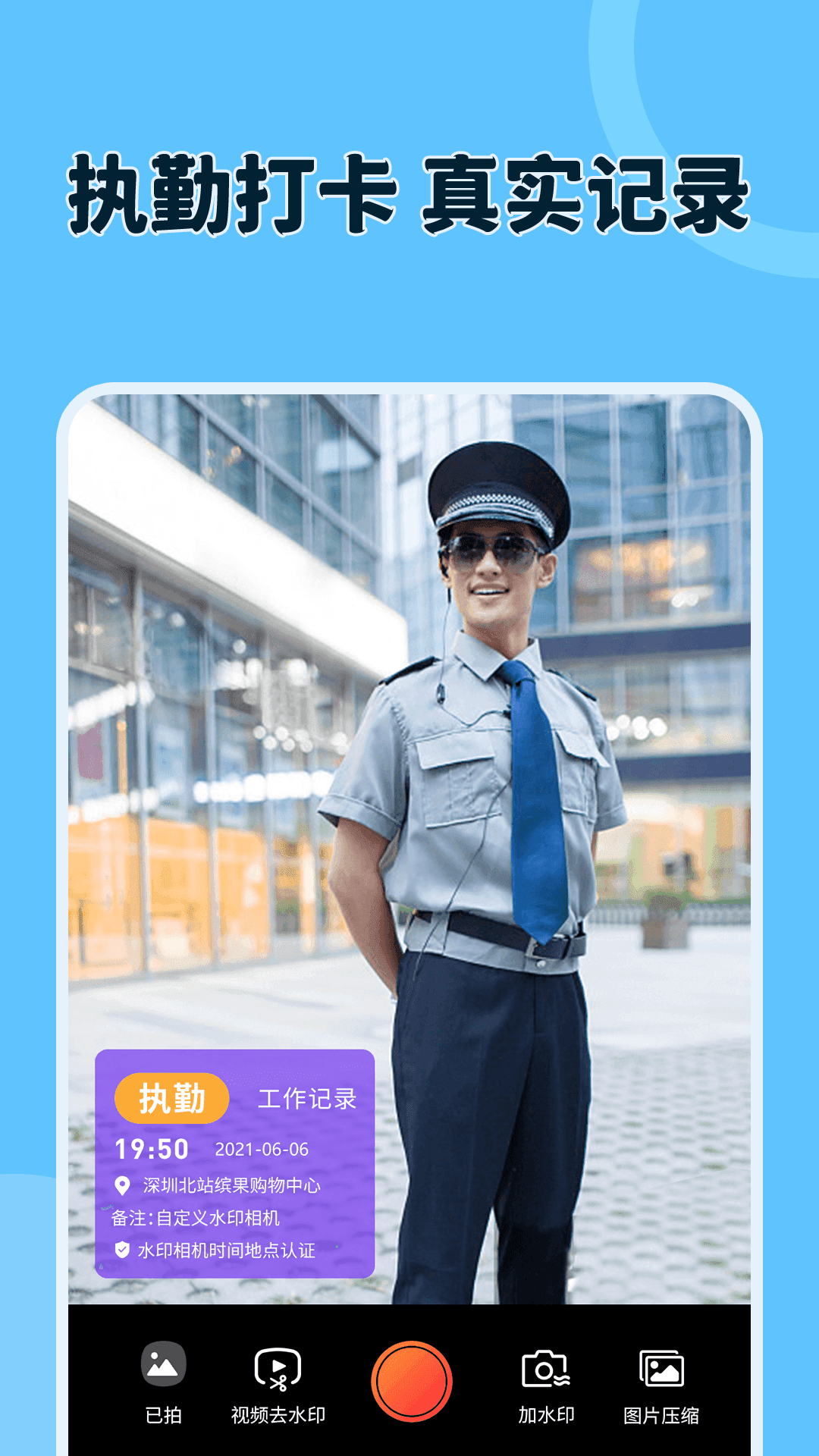 原道经纬相机app2