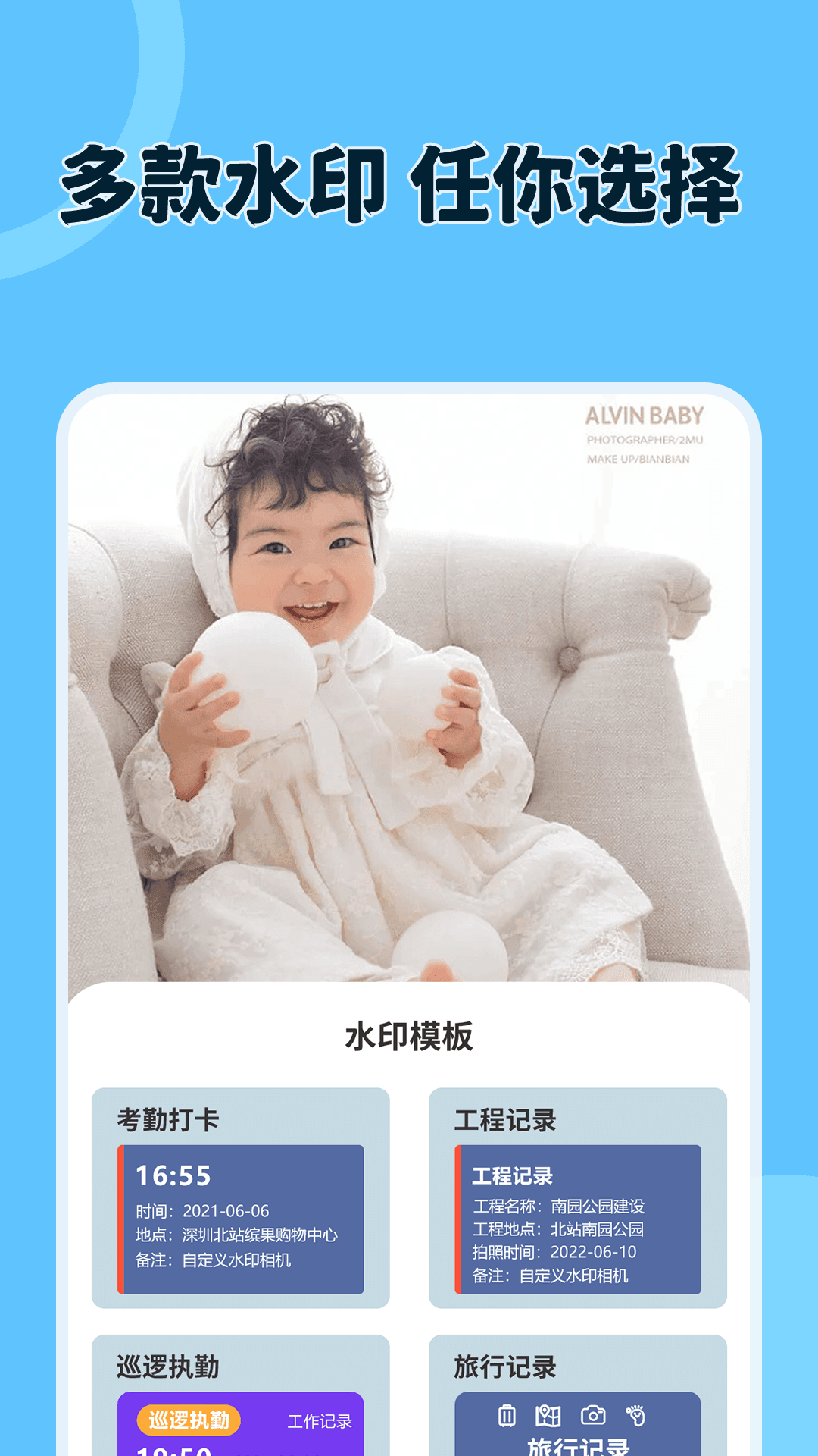 原道经纬相机app3
