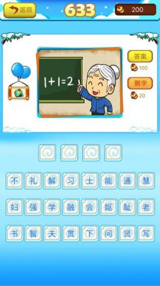 玩命猜成语红包版3