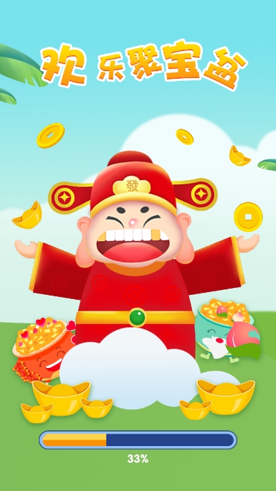 欢乐聚宝盆小游戏红包版1