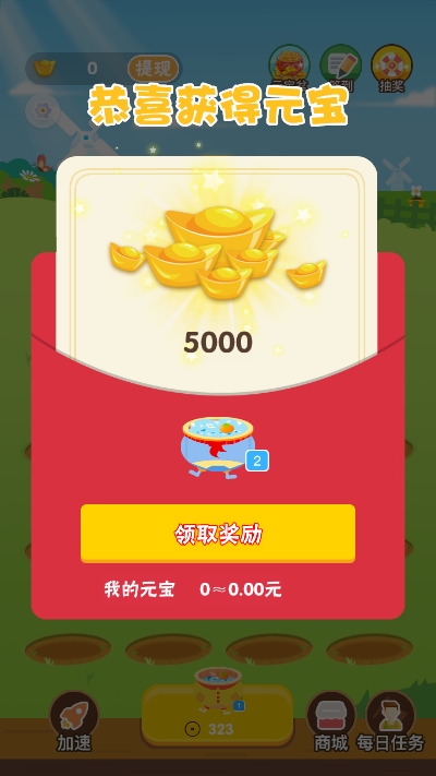 欢乐聚宝盆小游戏红包版3