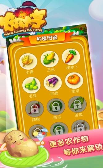 农场大亨小游戏红包版1