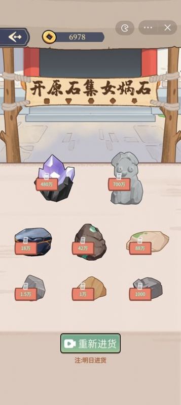万万没想到游戏2