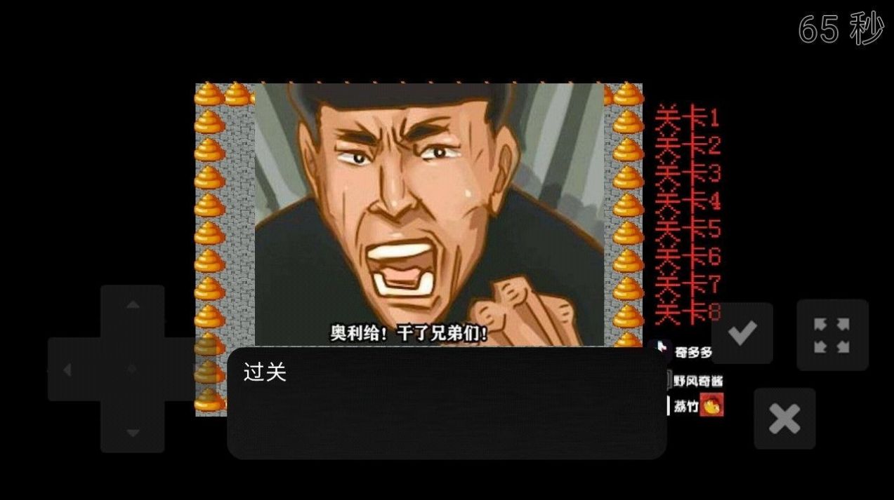 老八的奇妙冒险安卓游戏手机版1