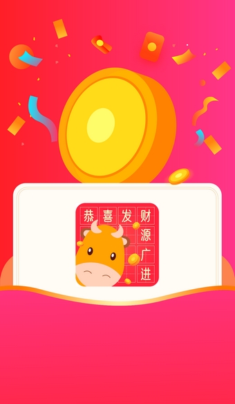 小牛猜成语红包版1