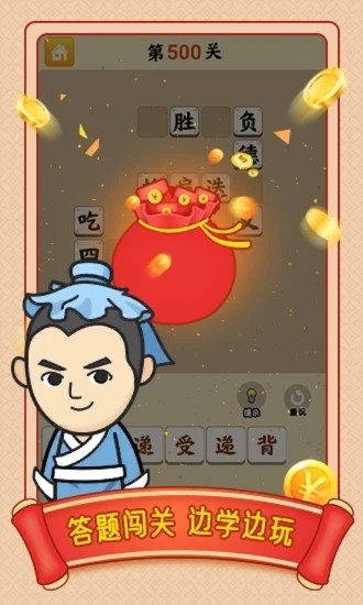 小牛猜成语红包版2
