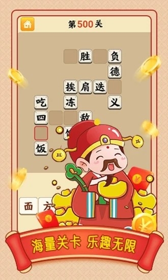 小牛猜成语红包版3