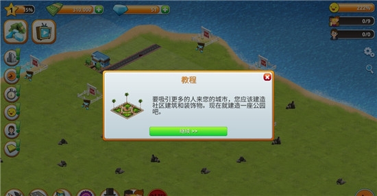 模拟岛屿城市建设2020无限钻石金币1