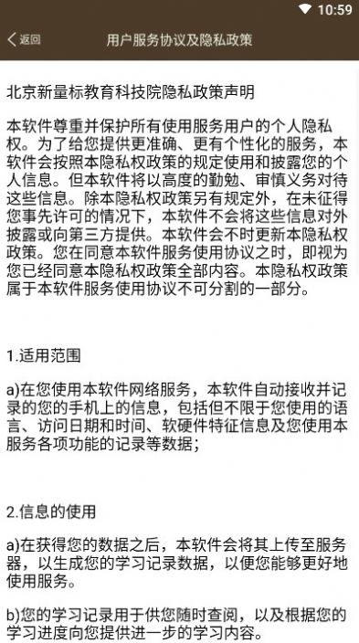 新概念英语同步学2