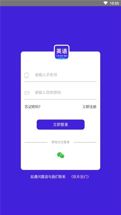 小学初中高中英语1