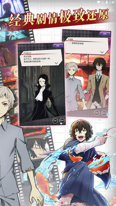 文豪迷犬怪奇谭国服0