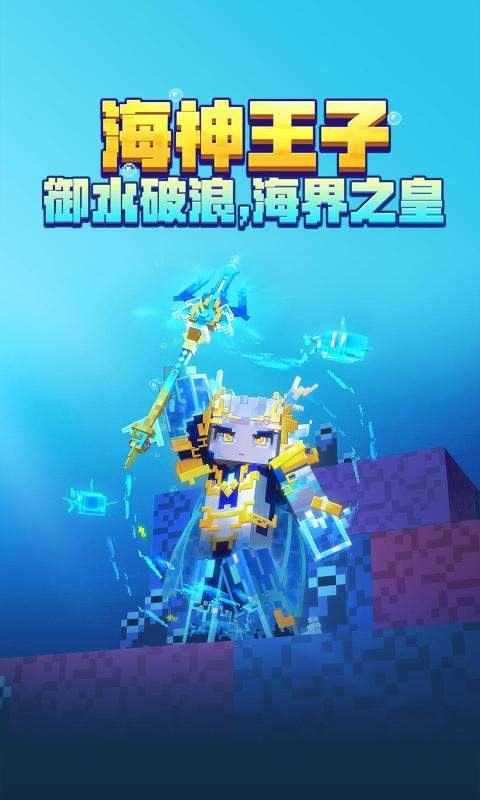 我的世界海洋夏日版