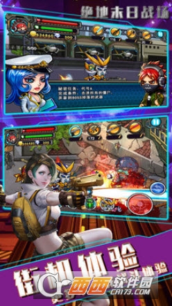 绝地末日战场(火线求生)1