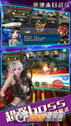 绝地末日战场(火线求生)2