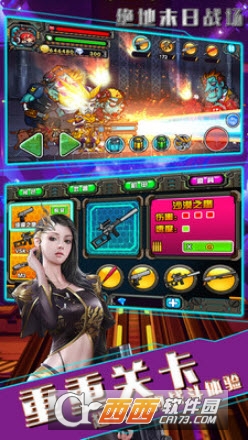 绝地末日战场(火线求生)3