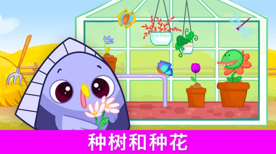 比比农场1