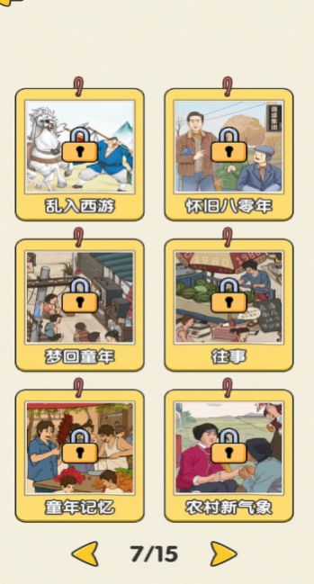 傻蛋解谜1