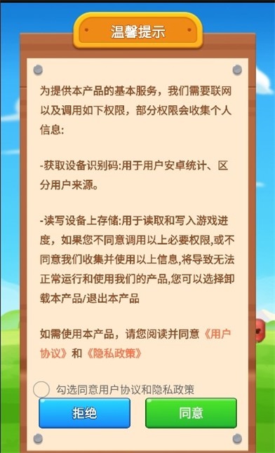 每天爱消除1