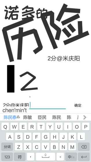 诺多的历险1