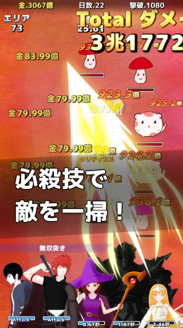 毁灭者攻击中文版0