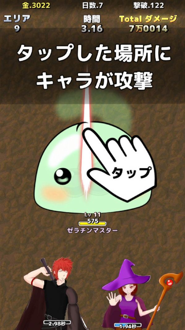 毁灭者攻击中文版2