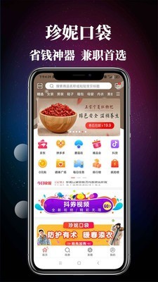 珍妮口袋 珍妮口袋