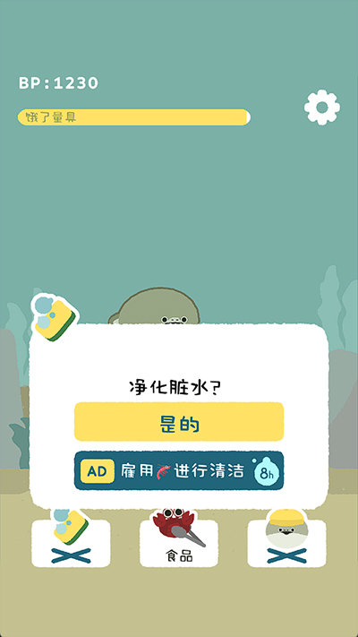 萨卡班甲鱼汉化版3