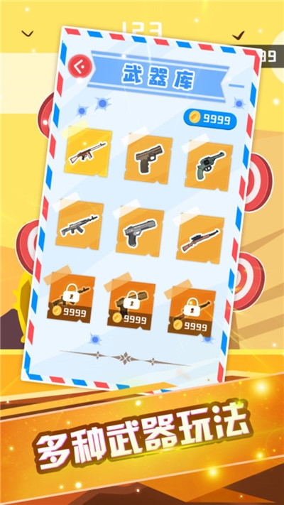 进击的神枪手小游戏2