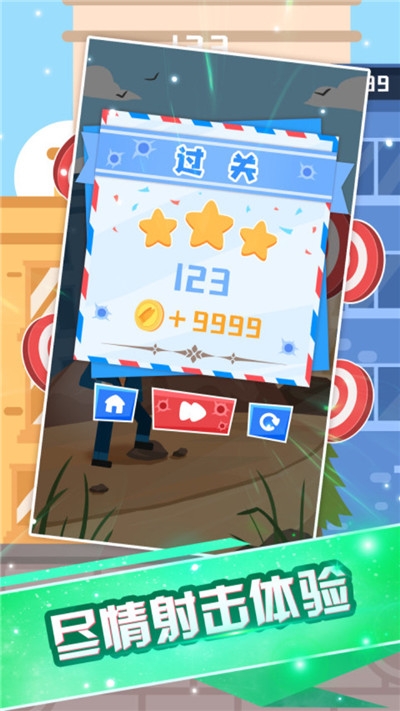 进击的神枪手小游戏3