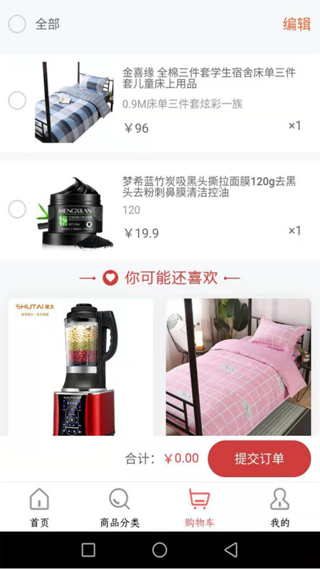 好家优品1