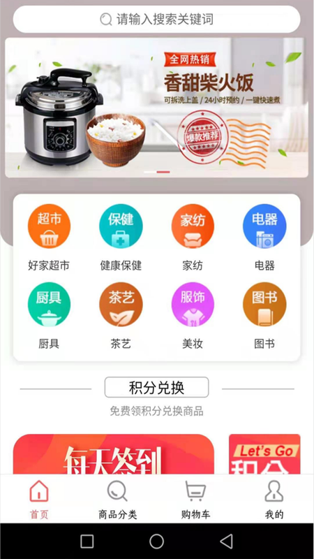 好家优品2