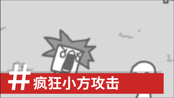 拍照也疯狂中文版1