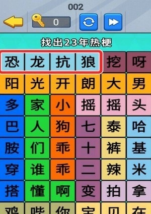 疯狂来闯关2