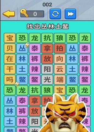 疯狂来闯关3