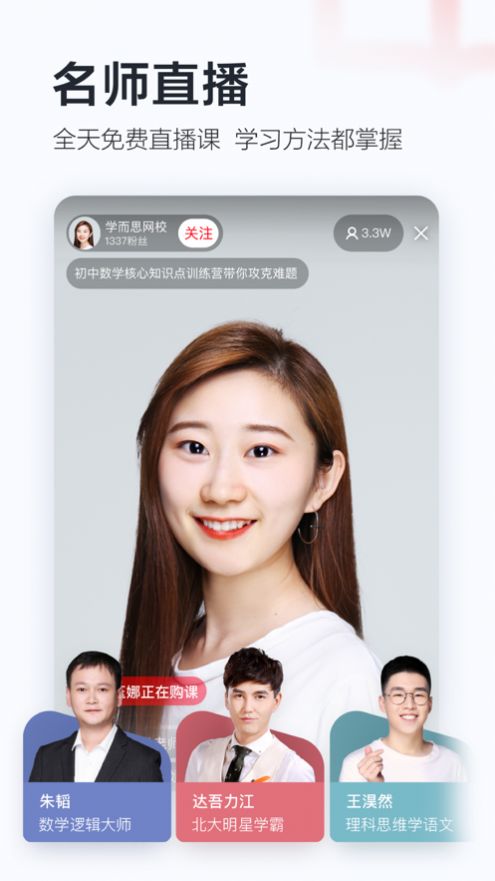 未成年人网课平台1