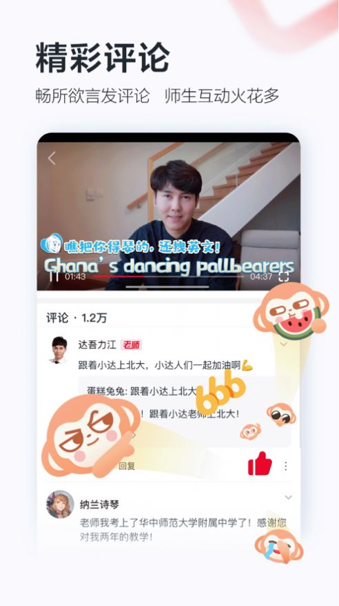 未成年人网课平台3