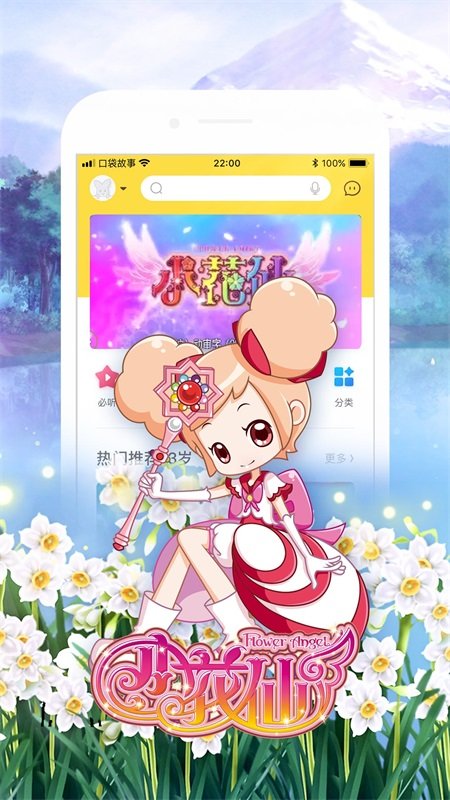 口袋故事免费版0