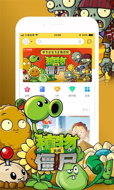 口袋故事免费版3