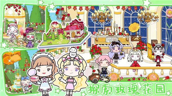 模拟樱花小镇之旅0