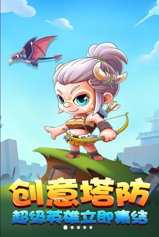 野蛮人进化贼溜3