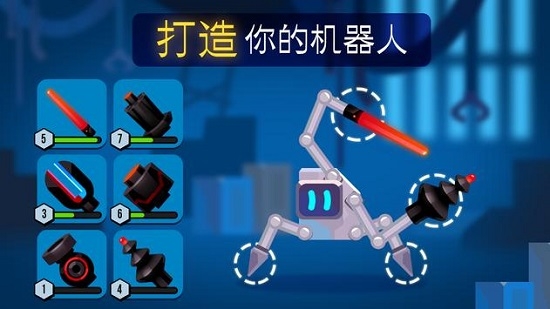 Robotics游戏3