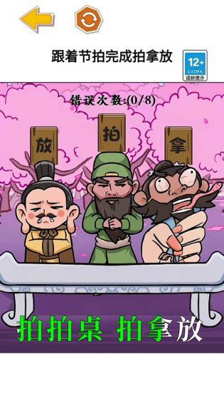 三国大挑战2