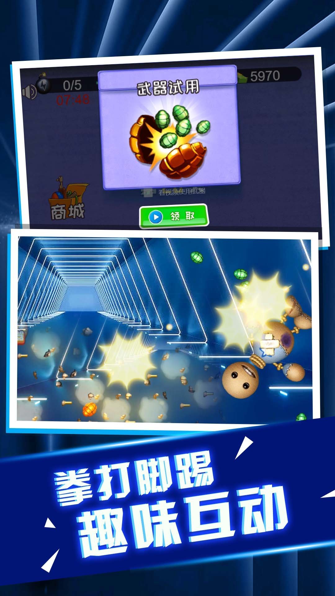 老板消消气2