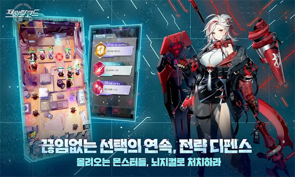 致命代码微光计划0