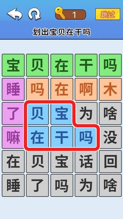 脑洞达人通关1
