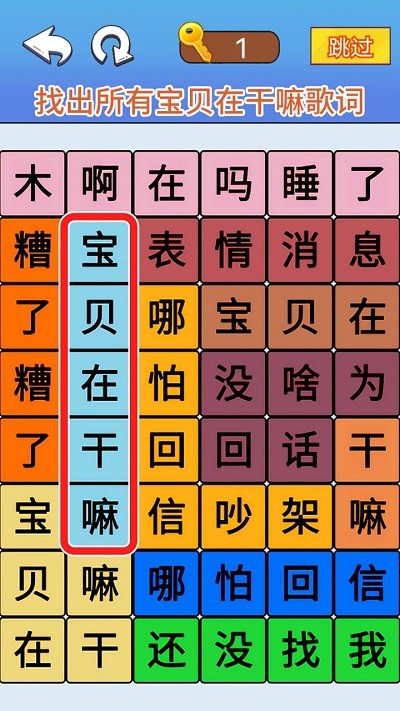 脑洞达人通关2