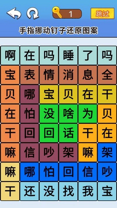 脑洞达人通关3
