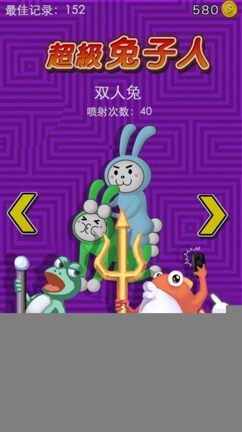 老番茄解说情比金坚super bunny man游戏中文免费版2