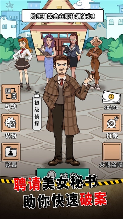 一分钟破案3