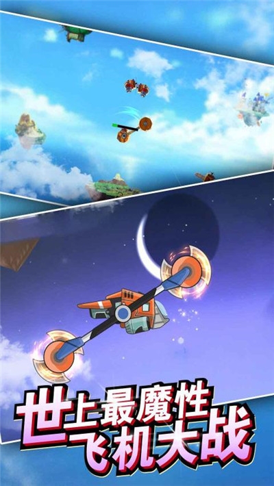 空战模拟3